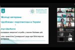 «Дослідження молодих вчених: від ідеї до реалізації»