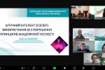 «Дослідження молодих вчених: від ідеї до реалізації»