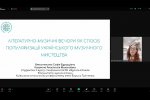 «Дослідження молодих вчених: від ідеї до реалізації»