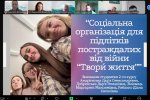 «Дослідження молодих вчених: від ідеї до реалізації»