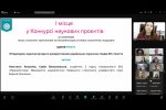 «Дослідження молодих вчених: від ідеї до реалізації»