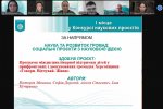 «Дослідження молодих вчених: від ідеї до реалізації»