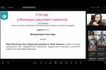 «Дослідження молодих вчених: від ідеї до реалізації»