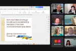 VIII Всеукраїнська наукова онлайн-конференція «Київські філософські студії - 2025»