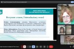 Фестиваль науки – 2025: XIV Міжнародна наукова онлайн-конференція «Київ і кияни у соціокультурному просторі України XIX – початку XX ст.: політика пам’яті у минулому й сьогоденні»
