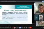 Фестиваль науки – 2025: XIV Міжнародна наукова онлайн-конференція «Київ і кияни у соціокультурному просторі України XIX – початку XX ст.: політика пам’яті у минулому й сьогоденні»