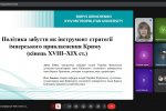 Фестиваль науки – 2025: XIV Міжнародна наукова онлайн-конференція «Київ і кияни у соціокультурному просторі України XIX – початку XX ст.: політика пам’яті у минулому й сьогоденні»