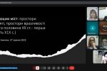 Фестиваль науки – 2025: XIV Міжнародна наукова онлайн-конференція «Київ і кияни у соціокультурному просторі України XIX – початку XX ст.: політика пам’яті у минулому й сьогоденні»