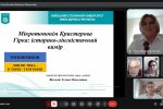 Фестиваль науки – 2025: XIV Міжнародна наукова онлайн-конференція «Київ і кияни у соціокультурному просторі України XIX – початку XX ст.: політика пам’яті у минулому й сьогоденні»