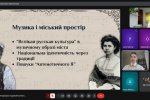 Фестиваль науки – 2025: XIV Міжнародна наукова онлайн-конференція «Київ і кияни у соціокультурному просторі України XIX – початку XX ст.: політика пам’яті у минулому й сьогоденні»