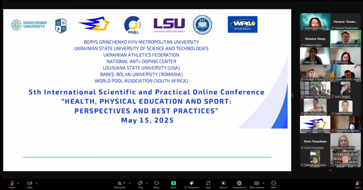 Фестиваль науки – 2025: Міжнародна науково-практична онлайн-конференція «Здоров’я, фізичне виховання і спорт: перспективи та кращі практики»