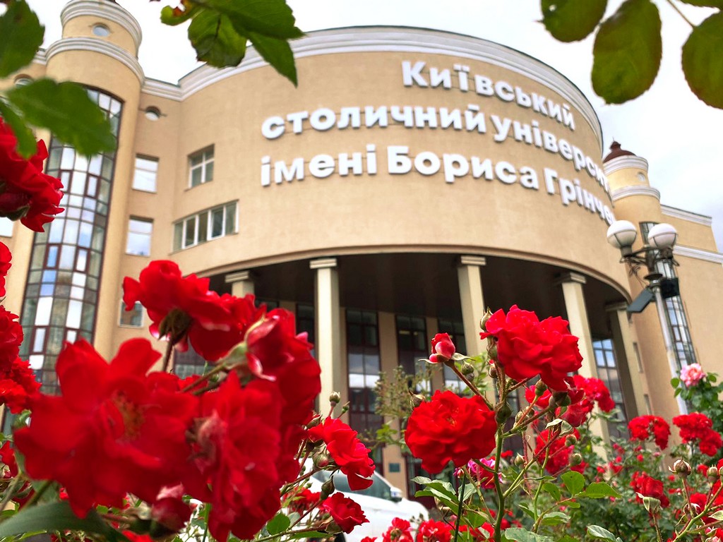 Університет Грінченка відзначає День червоної троянди