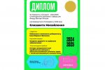 Вітаємо переможців Стипендіальної програми Фонду Віктора Пінчука «Завтра.UA»