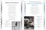 Підсумки IV Відкритого патріотичного фестивалю-конкурсу «Народ-герой героїв появляє»