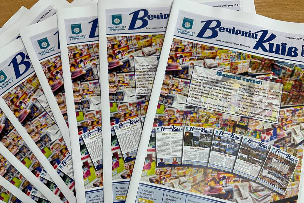 Вийшов новий номер друкованої версії газети «Вечірній Київ»