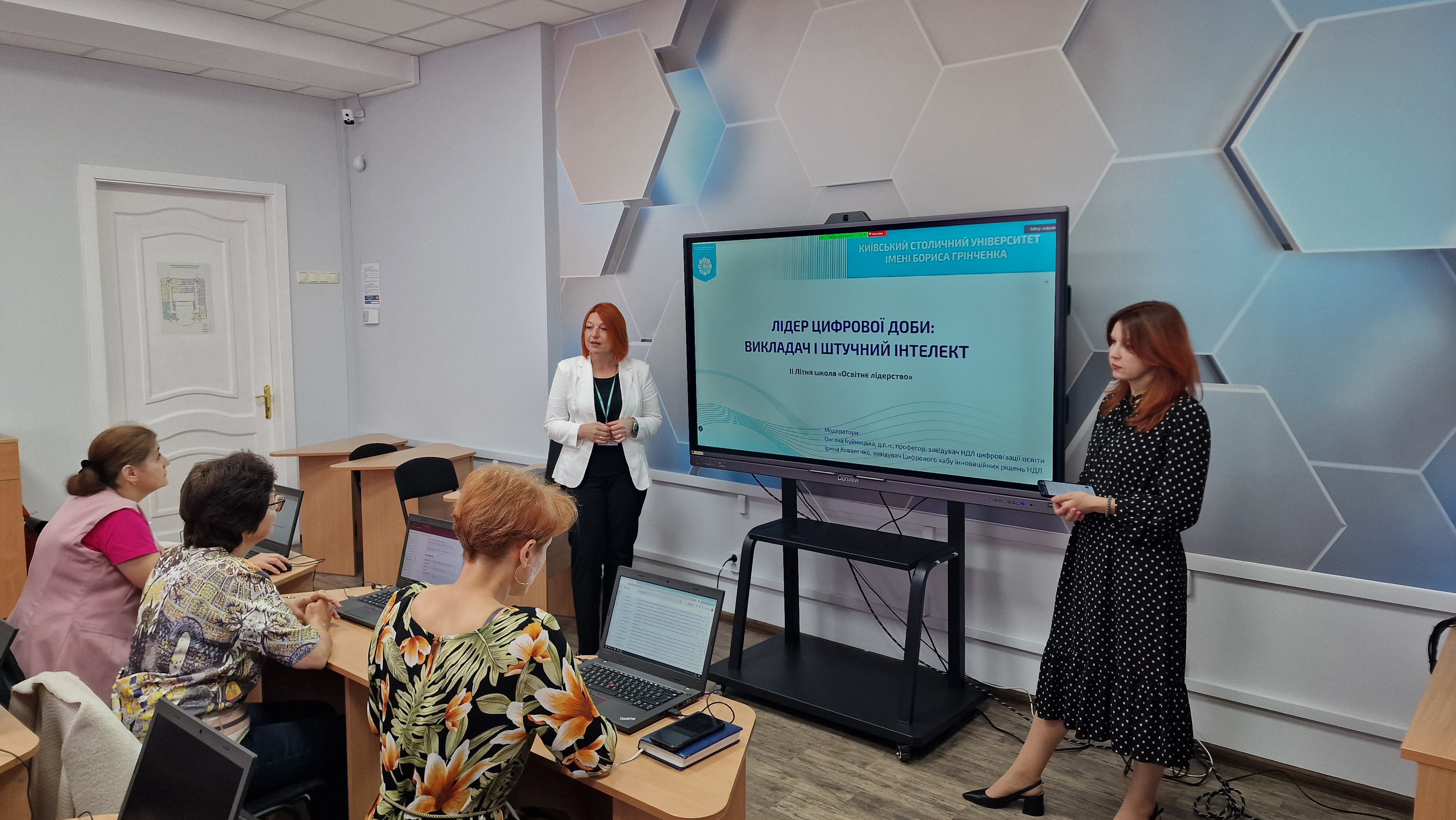 Лідер цифрової доби: викладач і штучний інтелект