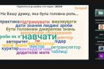 Лідер цифрової доби: викладач і штучний інтелект