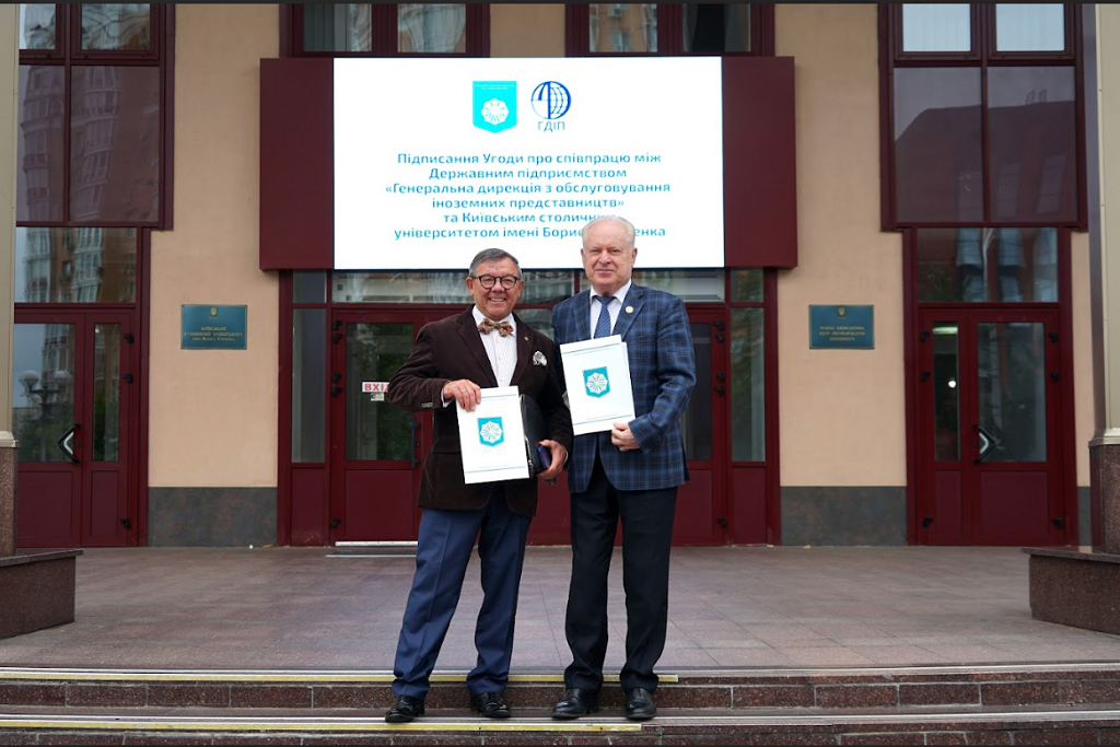 Університет Грінченка підписав угоду про співпрацю з Державною дирекцією з обслуговування іноземних представництв