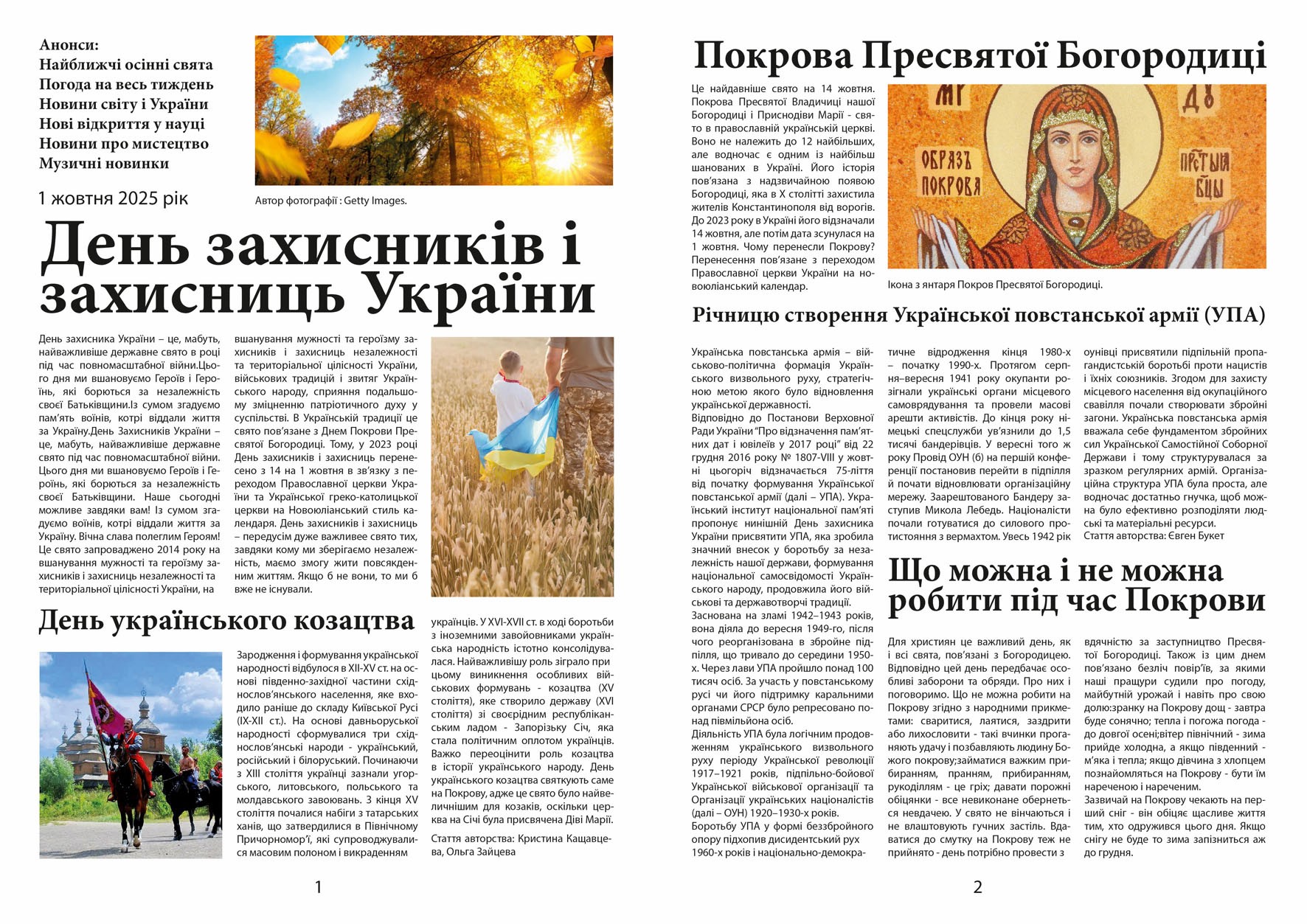 Студентська реляція: грінченківці говорять мовою мистецтва про свободу і перемогу
