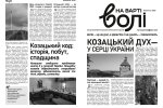 Студентська реляція: грінченківці говорять мовою мистецтва про свободу і перемогу