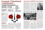 Студентська реляція: грінченківці говорять мовою мистецтва про свободу і перемогу