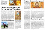 Студентська реляція: грінченківці говорять мовою мистецтва про свободу і перемогу