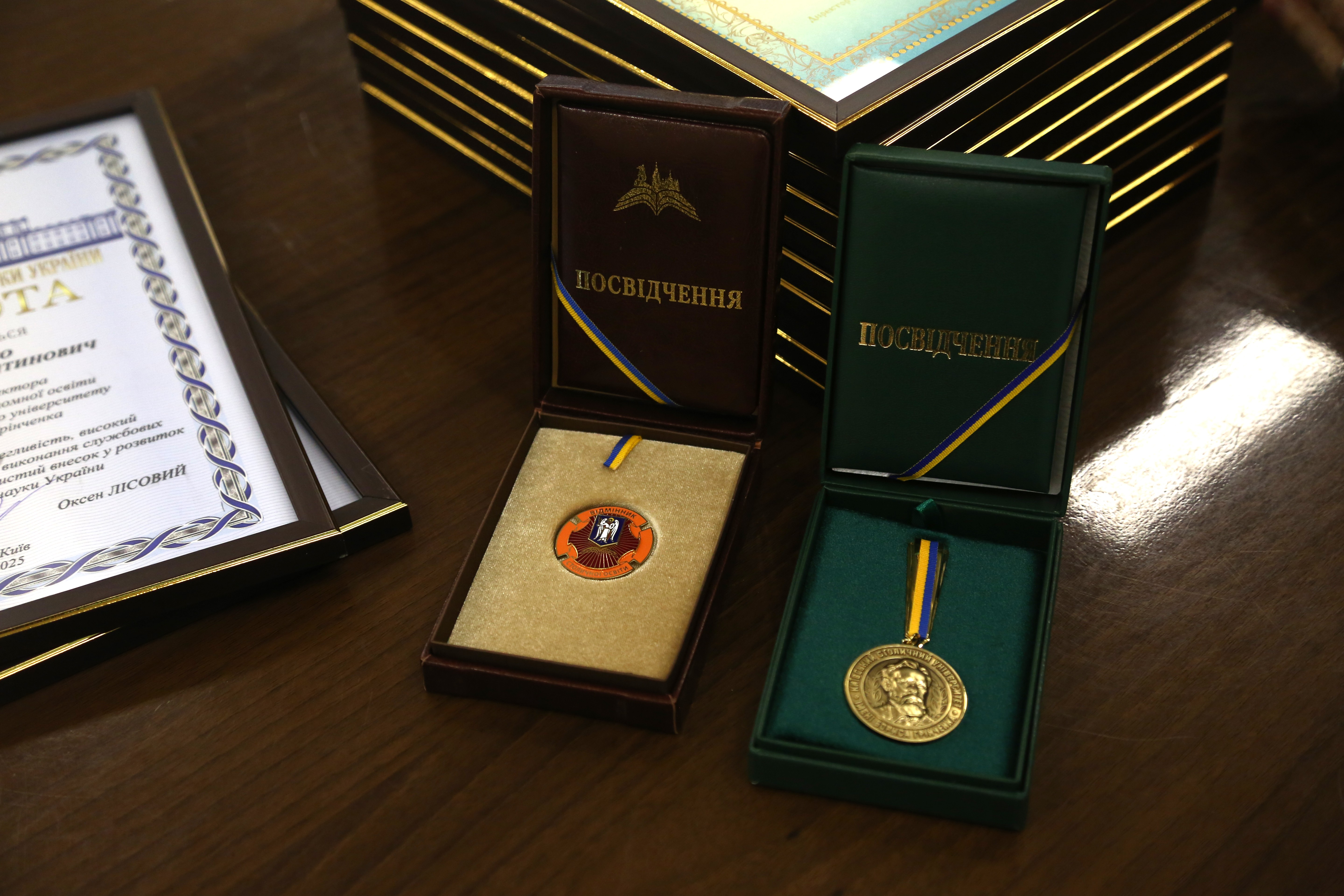 Відзначення Дня Університету та Дня працівників освіти