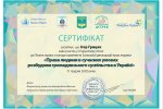 VІ Круглий стіл до тижня права і Дня Загальної декларації прав людини «Права людини в сучасних умовах розбудови громадянського суспільства в Україні»