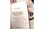 Рік для Музею Бориса Грінченка розпочався із приємностей! 