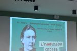 11.02.2020р. – «Українки в науці, яким аплодує світ»