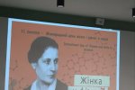 11.02.2020р. – «Українки в науці, яким аплодує світ»