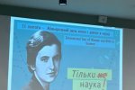 11.02.2020р. – «Українки в науці, яким аплодує світ»