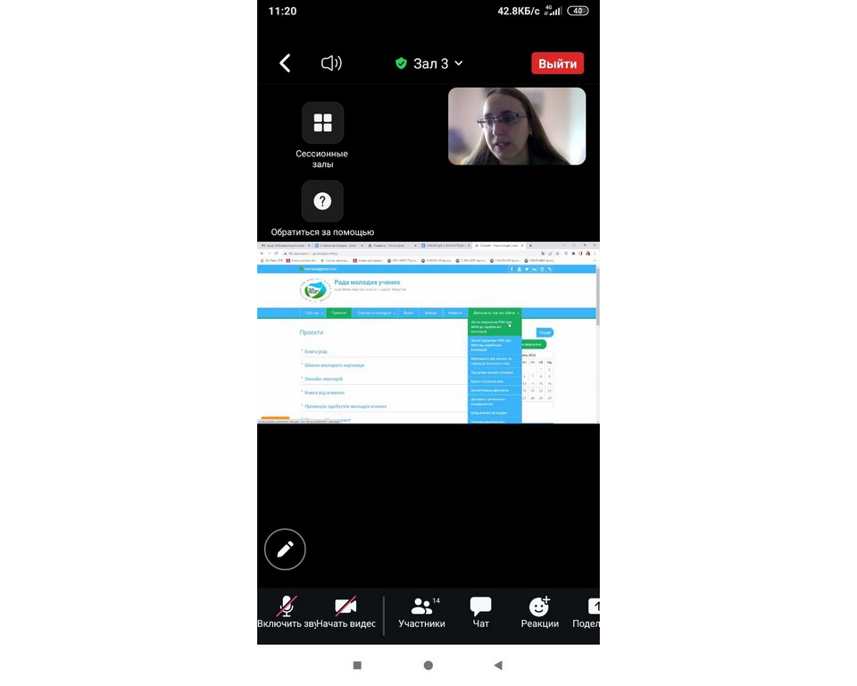 27.10.2022 – Участь Наукового товариства студентів, аспірантів, докторантів і молодих вчених Київського університету імені Бориса Грінченка у ІІІ Всеукраїнському форумі рад молодих вчених 27.10.2022 – Участь Наукового товариства студентів, аспірантів, докторантів і молодих вчених Київського університету імені Бориса Грінченка у ІІІ Всеукраїнському форумі рад молодих вчених