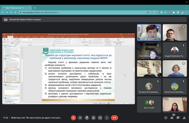 16.03.2023 – Майстер-клас «Як підготувати до друку тези доповіді або наукову статтю» 16.03.2023 – Майстер-клас «Як підготувати до друку тези доповіді або наукову статтю»
