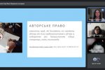 «Як протистояти крадіжці інформації: питання збереження авторських прав»
