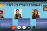«Як протистояти крадіжці інформації: питання збереження авторських прав»