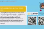 «Як протистояти крадіжці інформації: питання збереження авторських прав»