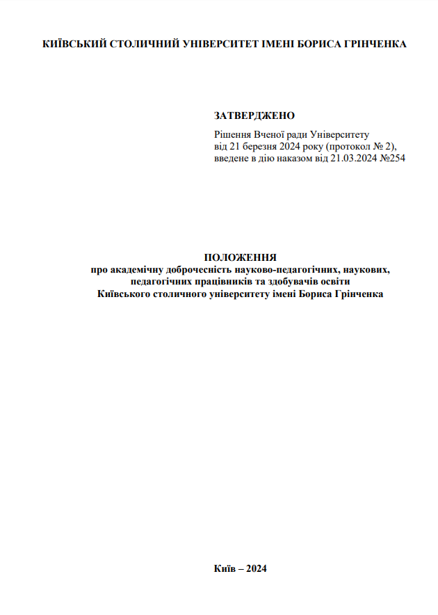 Kodeks_korporatyvnoi_kultury