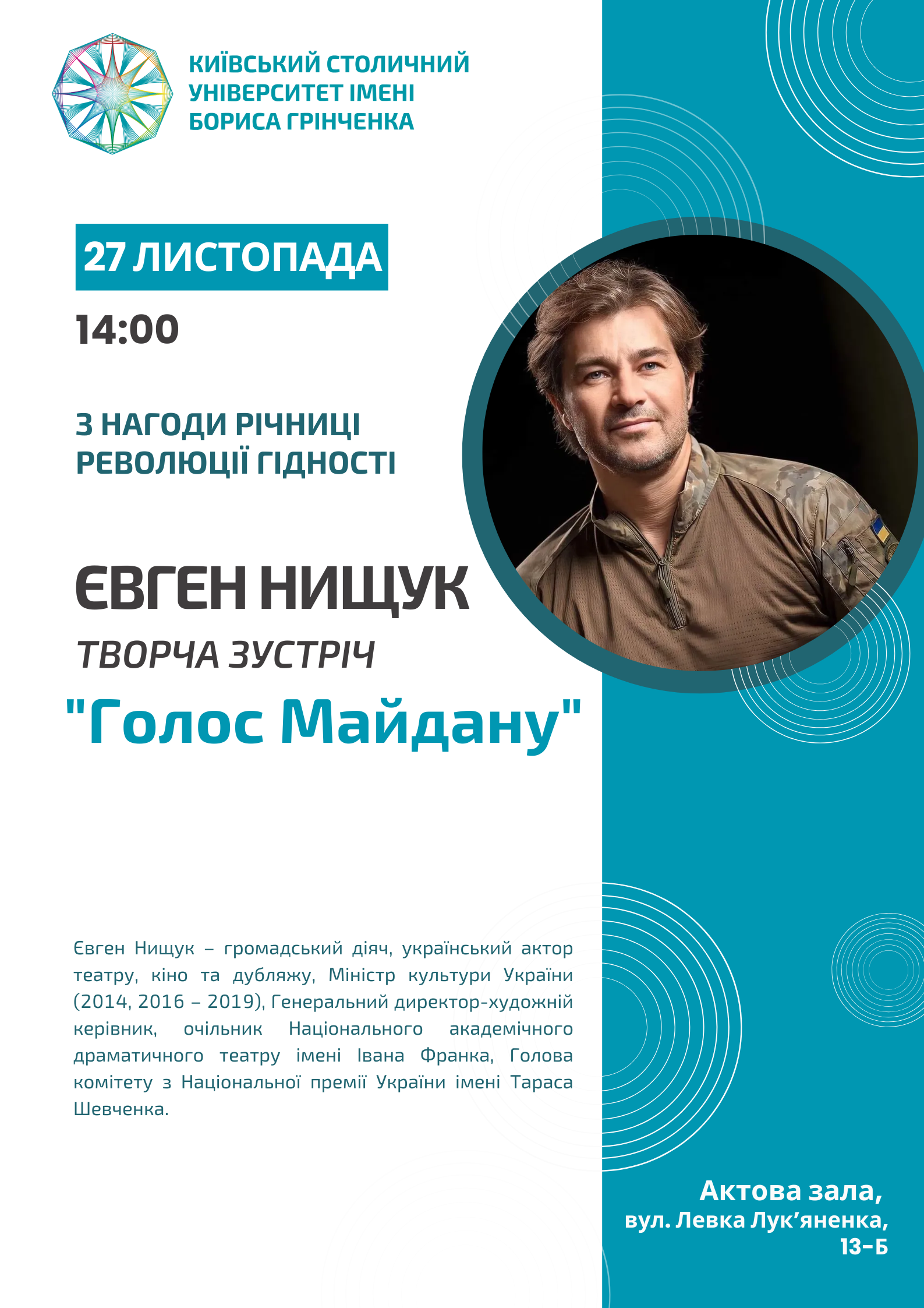 Творчуfзустріч «Голос Майдану» з Євгеном Нищуком
