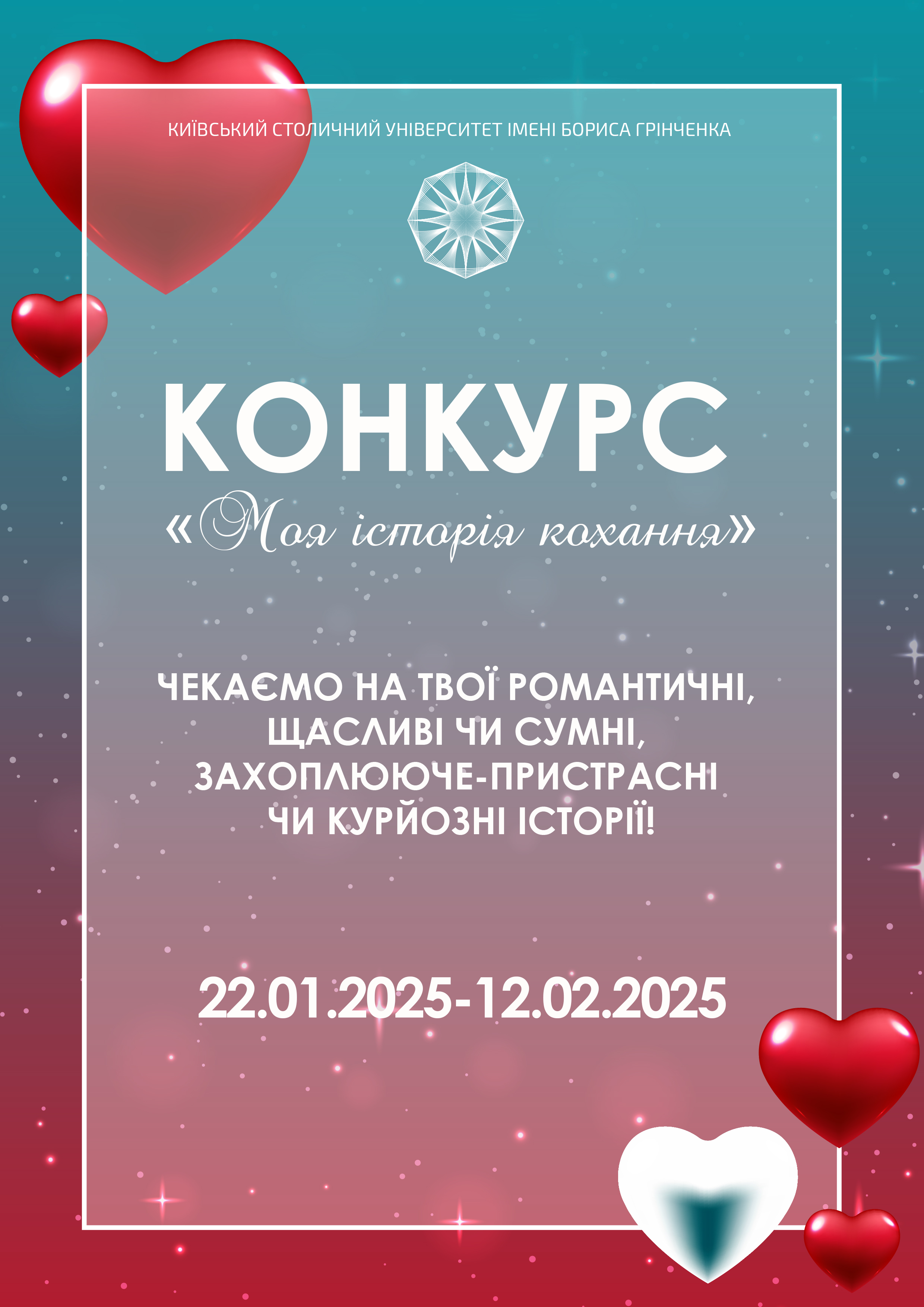 Moia istoriia kokhannia