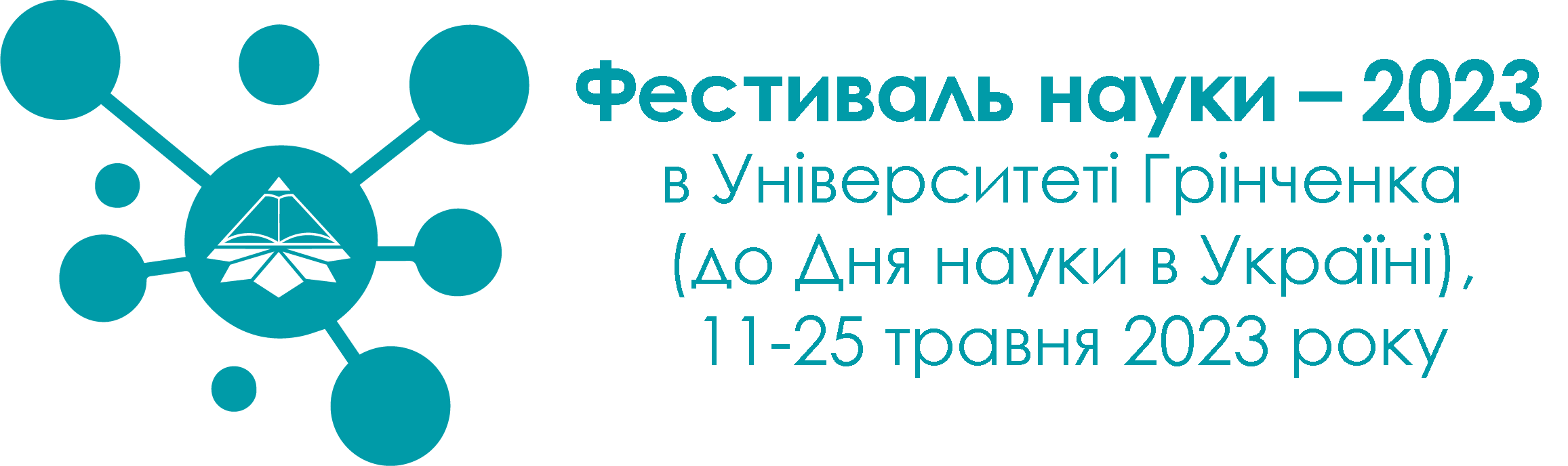 Фестиваль науки – 2023: Всеукраїнська наукова онлайн-конференція «Етнокультурні традиції в образотворчому мистецтві та дизайні України» Фестиваль науки – 2023: Всеукраїнська наукова онлайн-конференція «Етнокультурні традиції в образотворчому мистецтві та дизайні України»