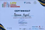 «Lviv Legal Weekend»