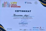 «Lviv Legal Weekend»