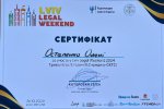«Lviv Legal Weekend»