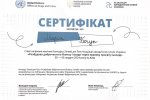 «Розбудова доброчесного бізнесу і влади через правову просвіту молоді»