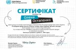 «Розбудова доброчесного бізнесу і влади через правову просвіту молоді»