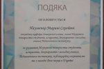 Онлайн-засідання Ради Наукового товариства студентів, аспірантів, докторантів  і молодих вчених Університету Грінченка
