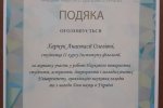 Онлайн-засідання Ради Наукового товариства студентів, аспірантів, докторантів  і молодих вчених Університету Грінченка