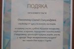 Онлайн-засідання Ради Наукового товариства студентів, аспірантів, докторантів  і молодих вчених Університету Грінченка