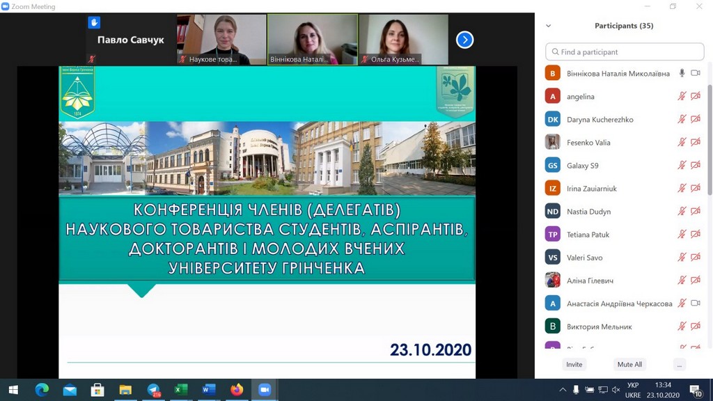 23.10.2020 р. – Конференція членів (делегатів) наукового товариства студентів, аспірантів, докторантів і молодих вчених Київського університету імені Бориса Грінченка 23.10.2020 р. – Конференція членів (делегатів) наукового товариства студентів, аспірантів, докторантів і молодих вчених Київського університету імені Бориса Грінченка